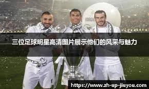 国安赛季收官：足协杯时隔7年夺冠，亚冠二级出局，联赛第四