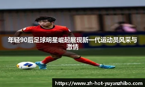 官方：佛罗伦萨租借亚特兰大中场布雷夏尼尼，含强制买断条款